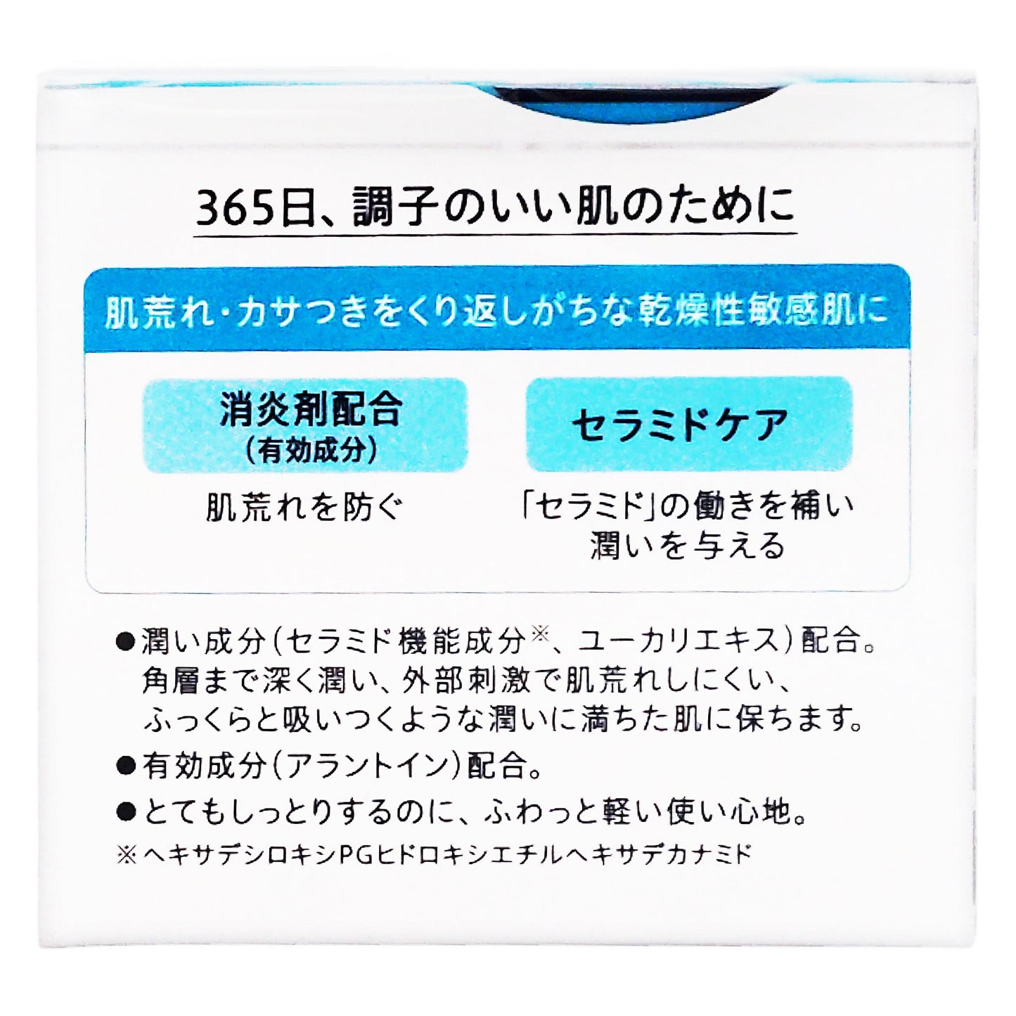 キュレル 潤浸保湿 フェイスクリーム｜スギ薬局 Beauty Store