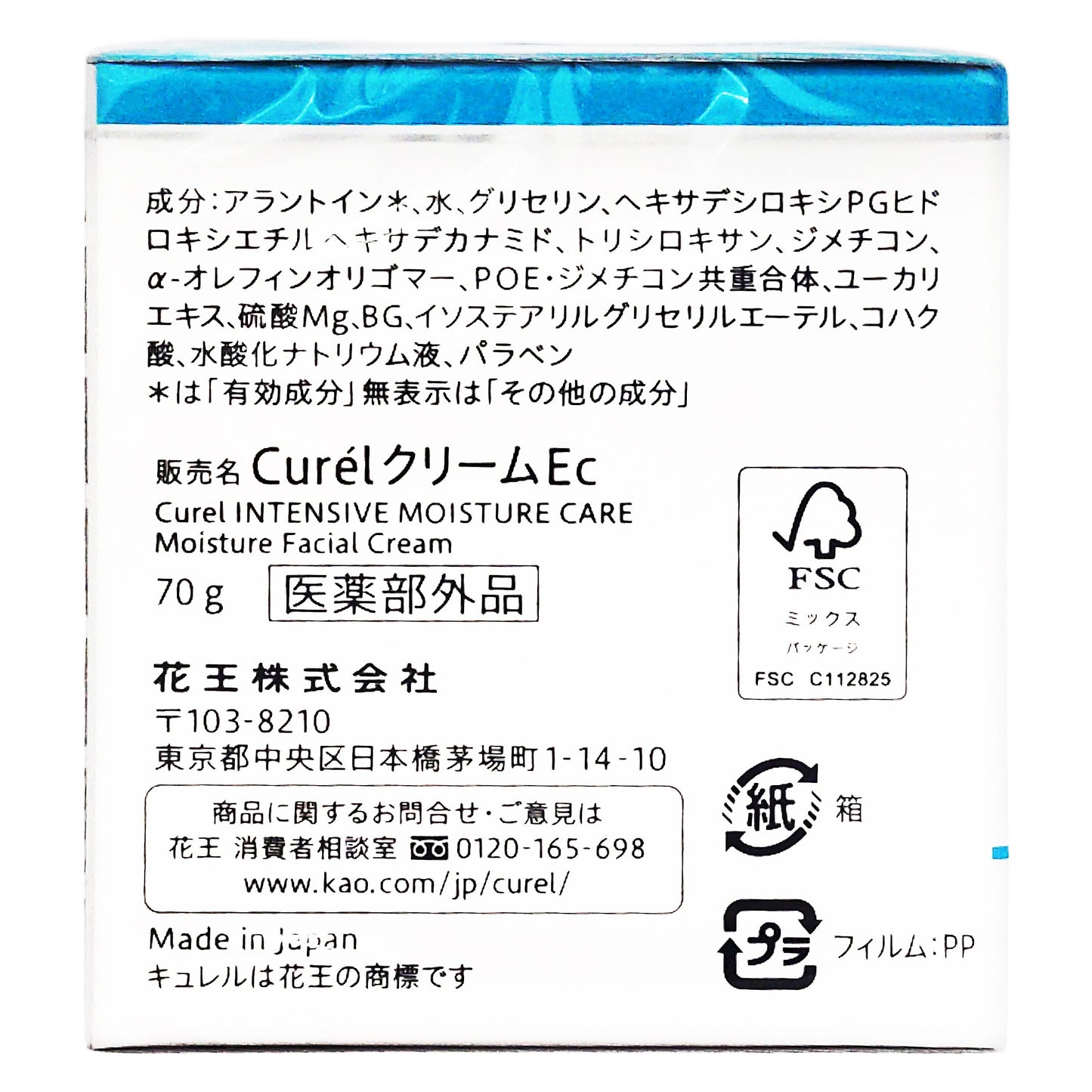 キュレル 潤浸保湿 フェイスクリーム｜スギ薬局 Beauty Store