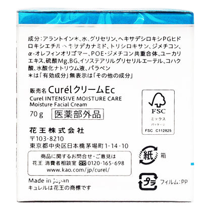 キュレル 潤浸保湿 フェイスクリーム｜スギ薬局 Beauty Store