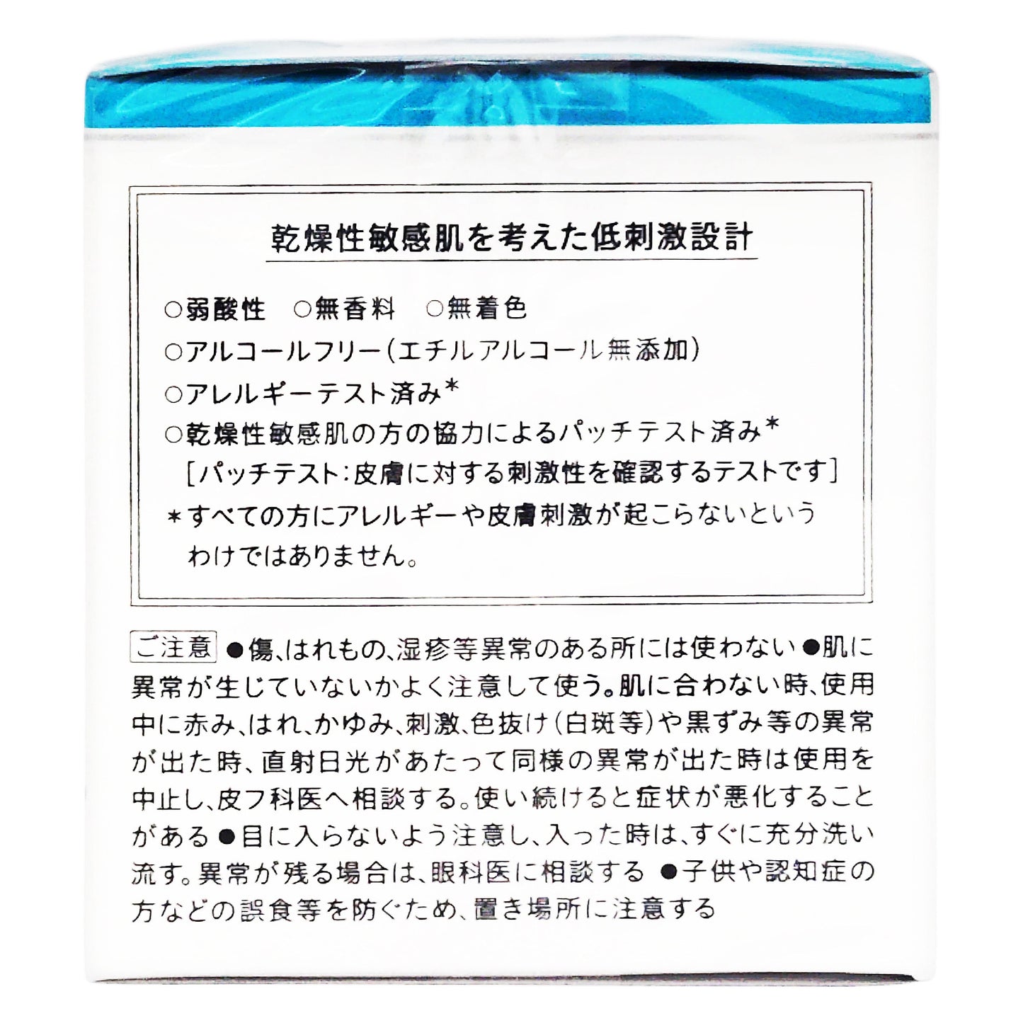 キュレル 潤浸保湿 フェイスクリーム｜スギ薬局 Beauty Store