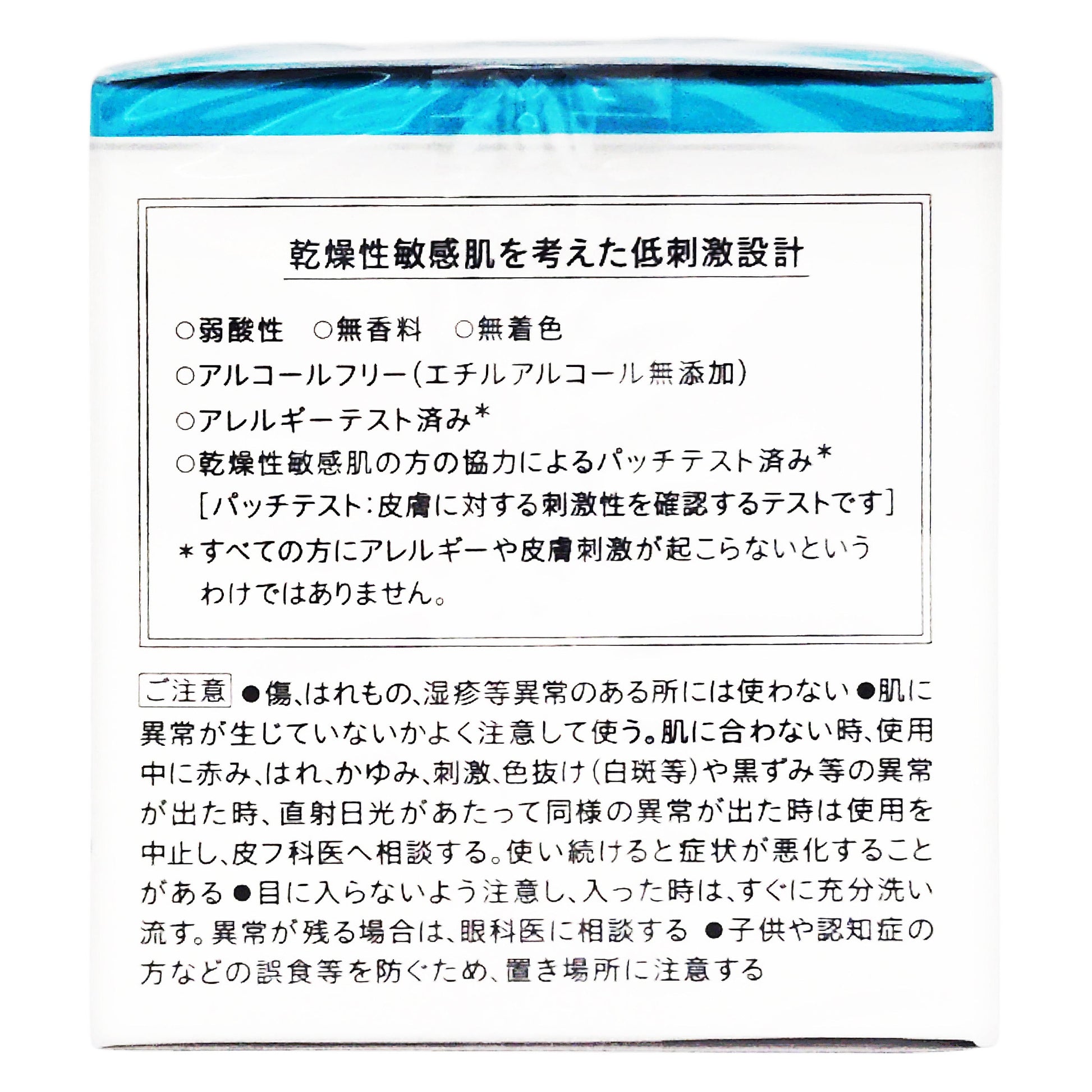 キュレル 潤浸保湿 フェイスクリーム｜スギ薬局 Beauty Store