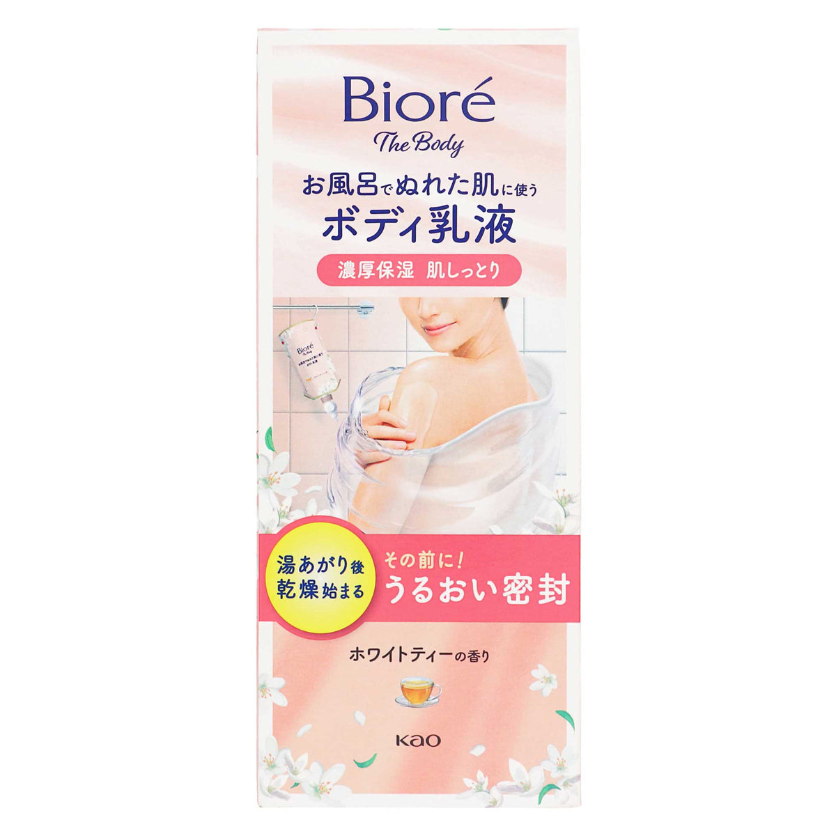 ビオレ ザボディ ぬれた肌に使うボディ乳液 肌しっとり ホワイトティーの香り 本体 ２８５ｍｌ｜スギ薬局 Beauty Store
