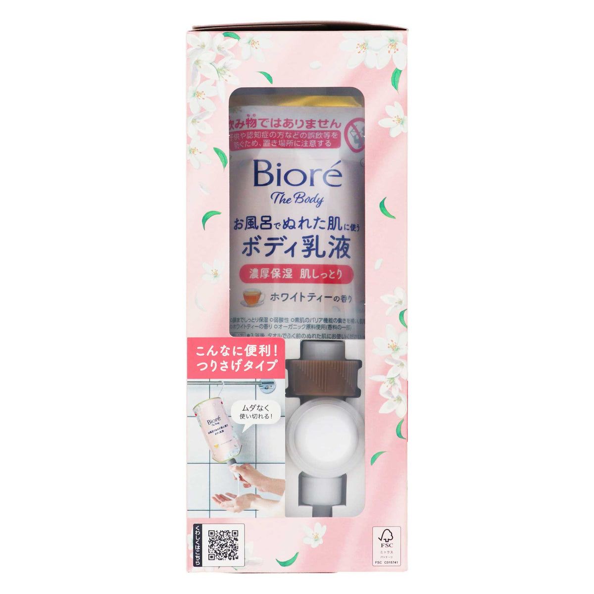 ビオレ ザボディ ぬれた肌に使うボディ乳液 肌しっとり ホワイトティーの香り 本体 ２８５ｍｌ｜スギ薬局 Beauty Store