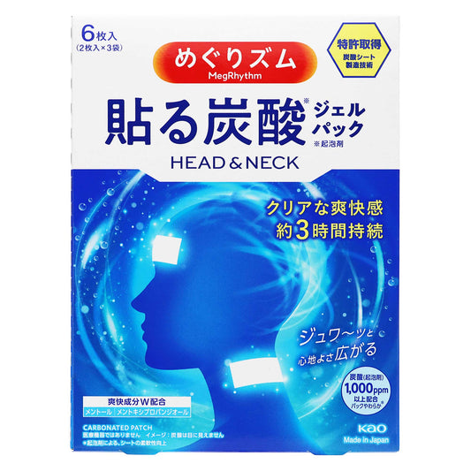 めぐりズム 貼る炭酸ジェルパック ＨＥＡＤ＆ＮＥＣＫ｜スギ薬局 Beauty Store