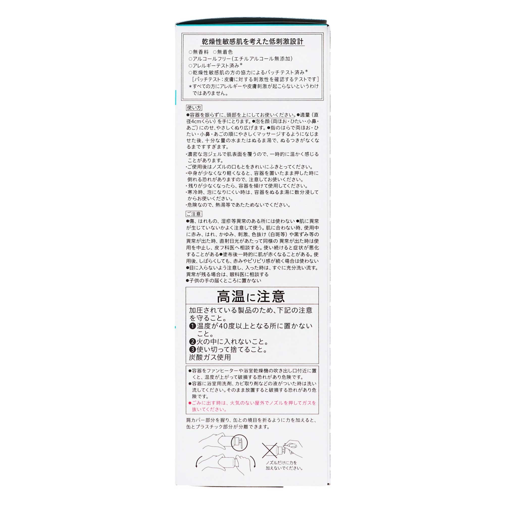 キュレル 潤浸保湿 泡ジェル洗顔料｜スギ薬局 Beauty Store