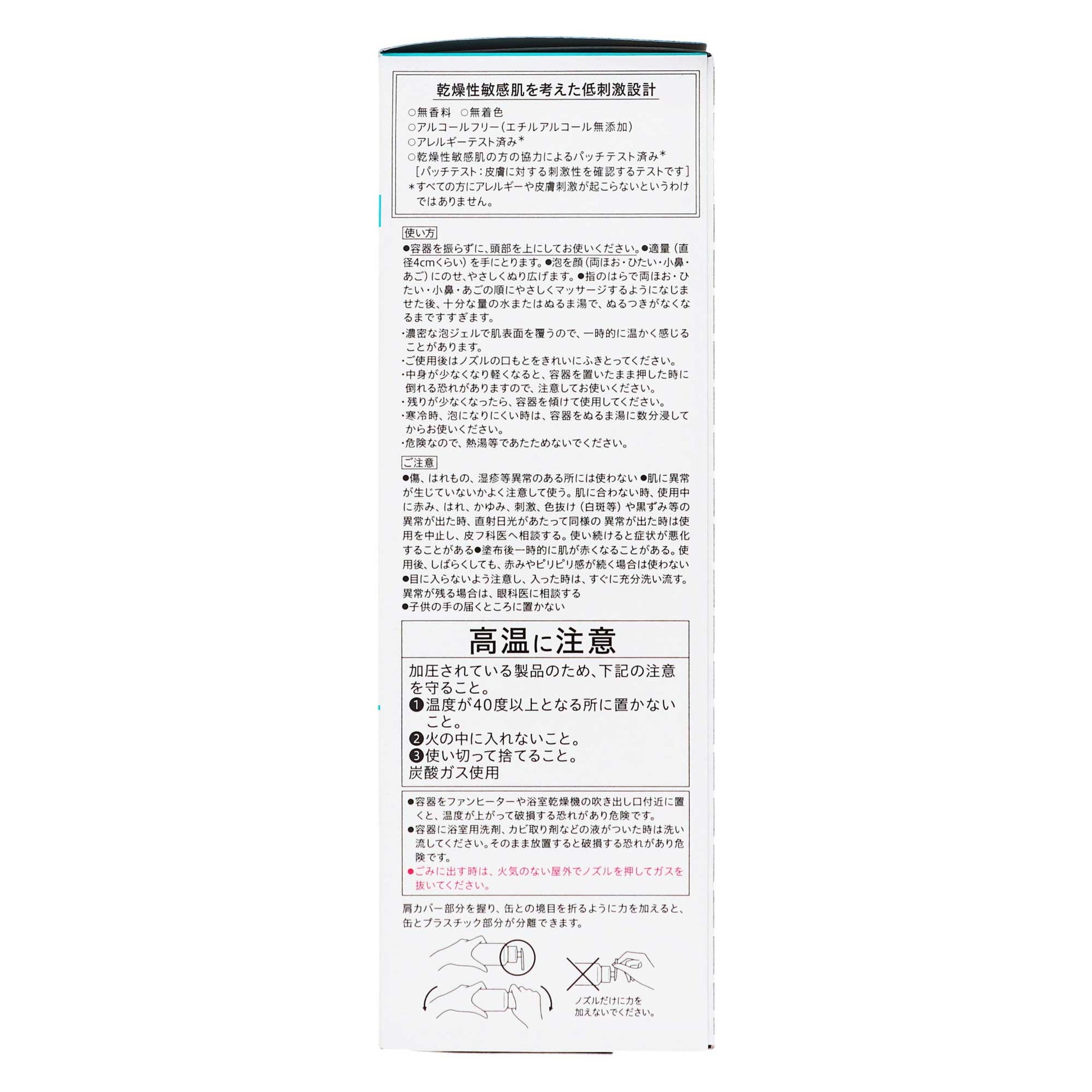キュレル 潤浸保湿 泡ジェル洗顔料｜スギ薬局 Beauty Store