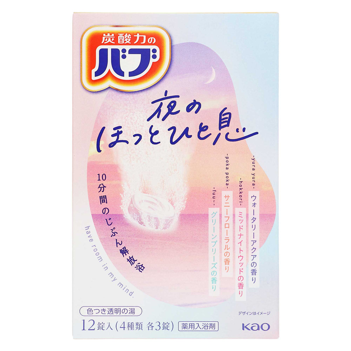 バブ 夜のほっとひと息 １２錠入｜スギ薬局 Beauty Store