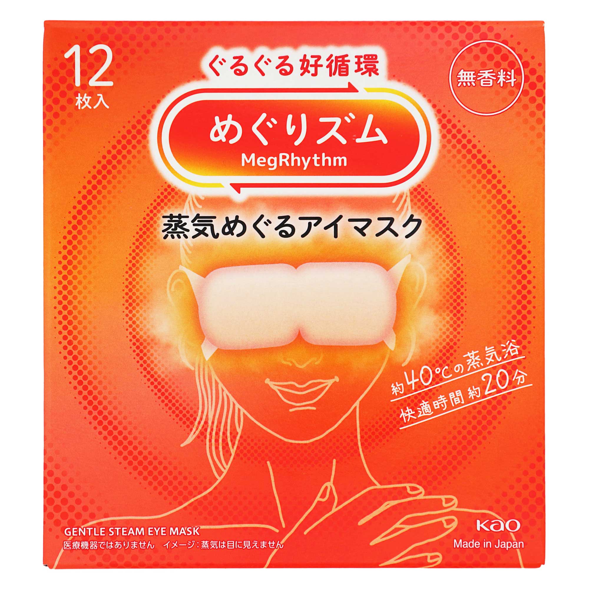 めぐりズム 蒸気めぐるアイマスク 無香料｜スギ薬局 Beauty Store
