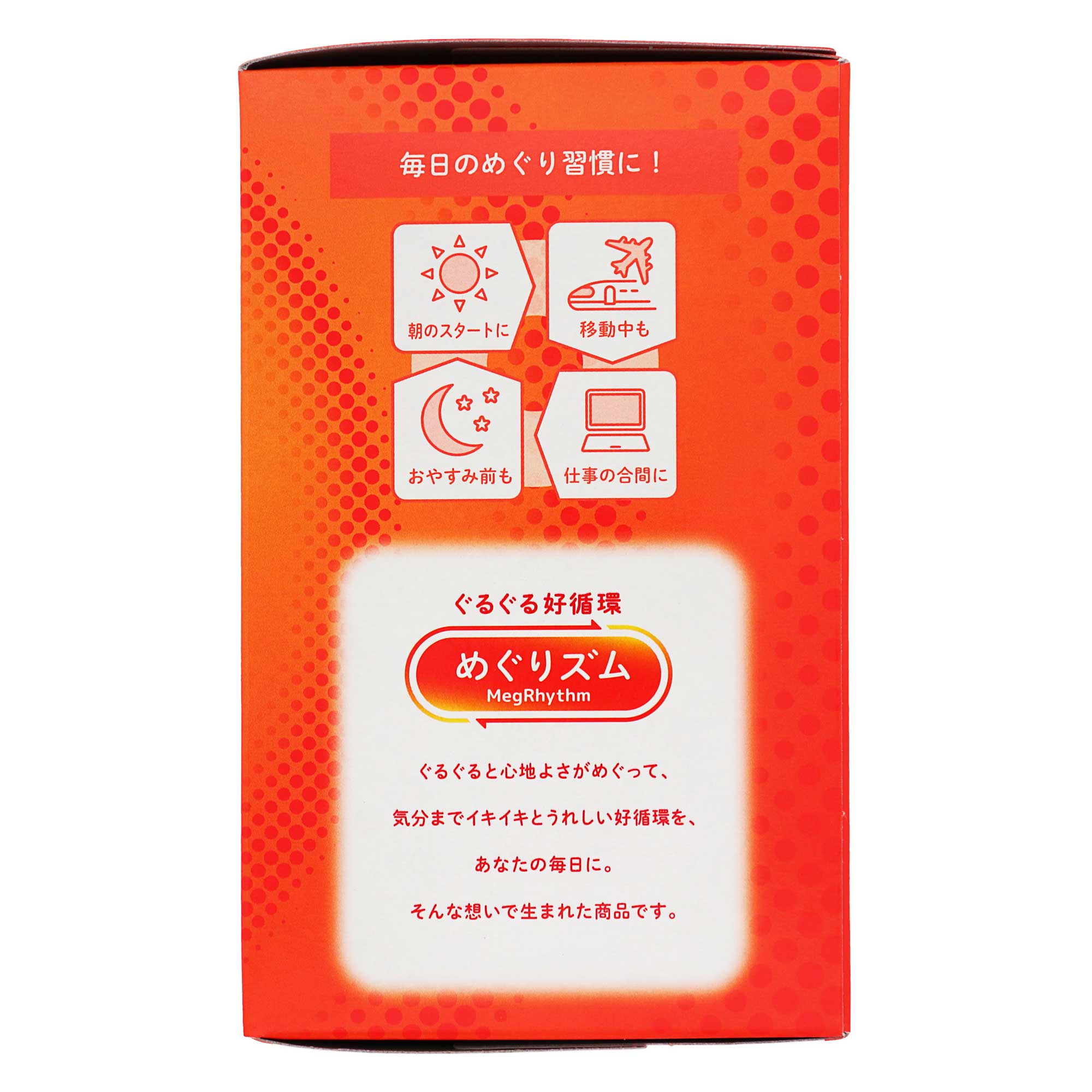 めぐりズム 蒸気めぐるアイマスク 無香料｜スギ薬局 Beauty Store