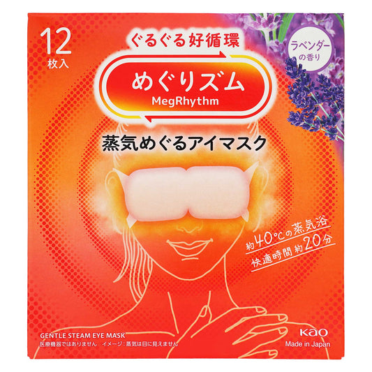 めぐりズム 蒸気めぐるアイマスク ラベンダーの香り １２枚｜スギ薬局 Beauty Store