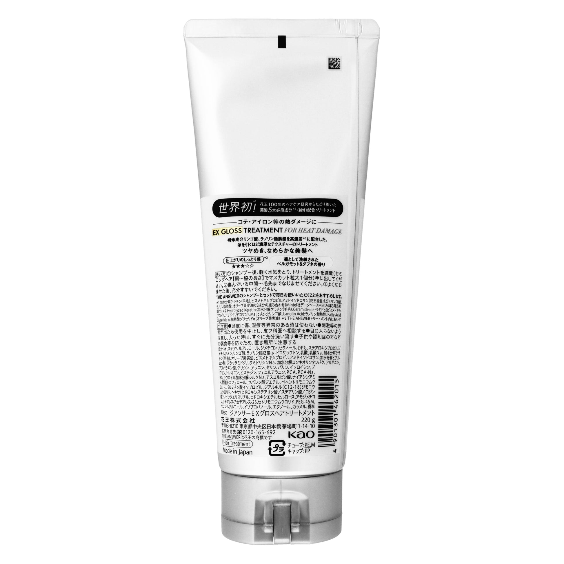 THE ANSWER EX グロストリートメント FOR HEAT DAMAGE｜スギ薬局 Beauty Store