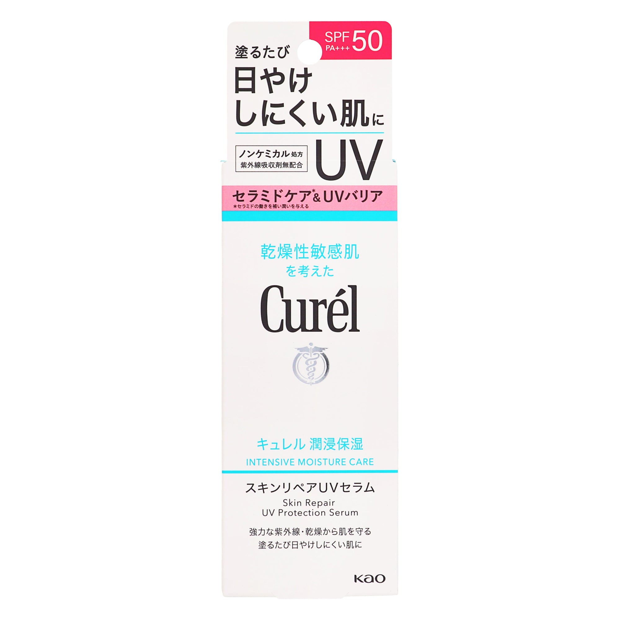 キュレル 潤浸保湿 スキンリペアUVセラム｜スギ薬局 Beauty Store