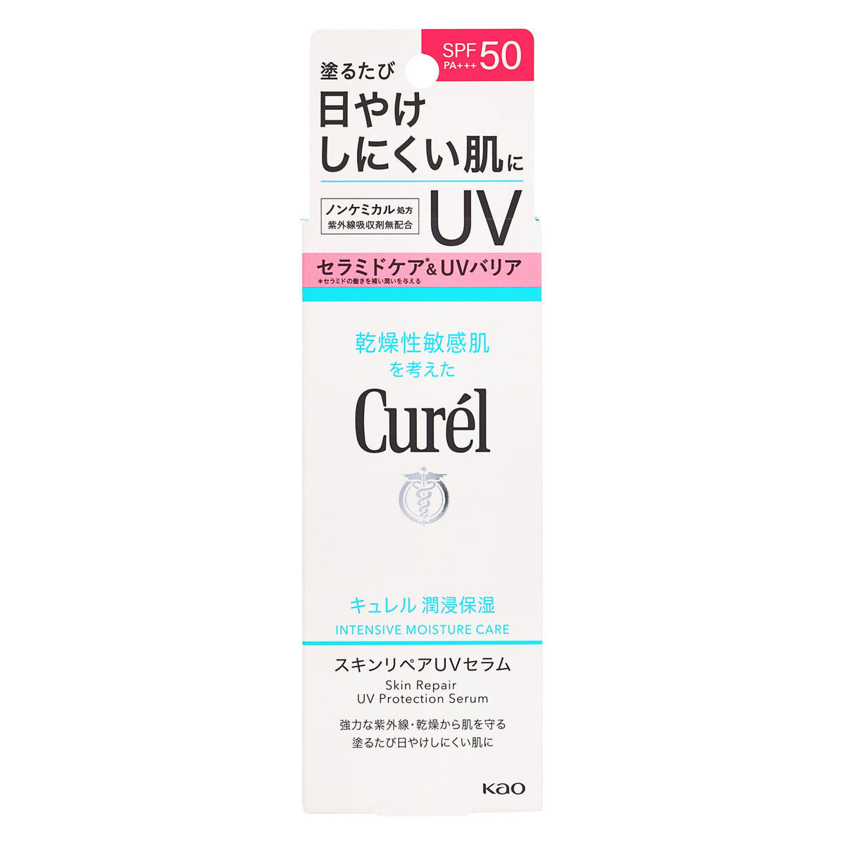 キュレル 潤浸保湿 スキンリペアUVセラム｜スギ薬局 Beauty Store