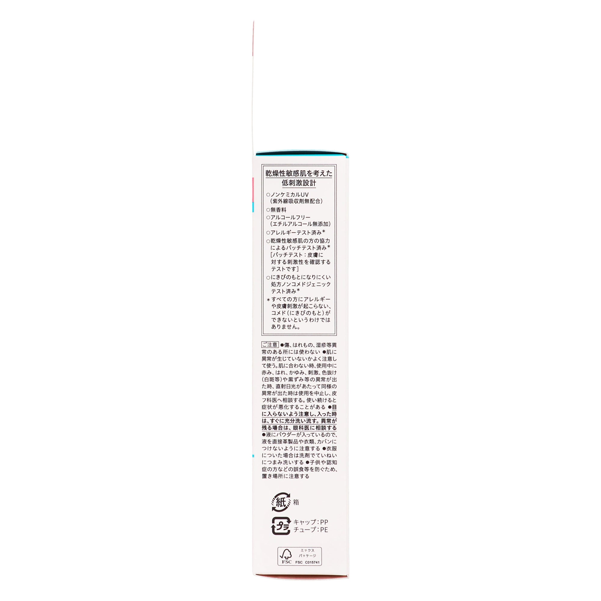 キュレル 潤浸保湿 スキンリペアUVセラム｜スギ薬局 Beauty Store