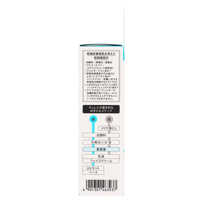 キュレル 潤浸保湿 角層深部バリア美容液｜スギ薬局 Beauty Store