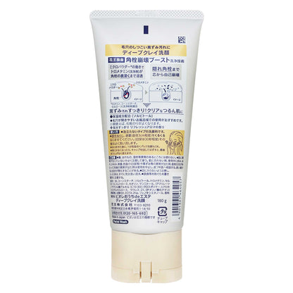 ビオレおうちｄｅエステ ディープクレイ洗顔 １８０ｇ｜スギ薬局 Beauty Store