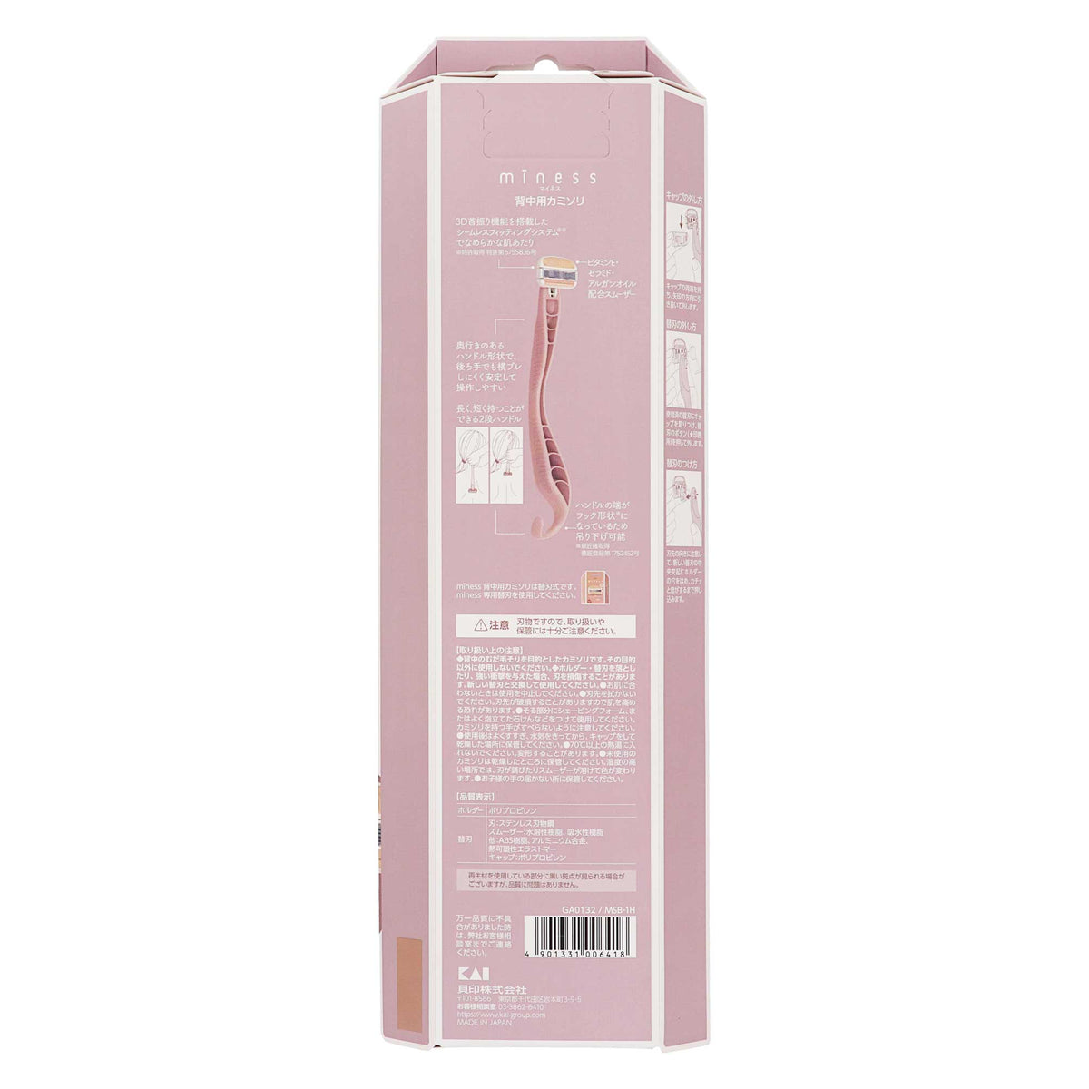 ｍｉｎｅｓｓ背中用カミソリ ｜スギ薬局 Beauty Store
