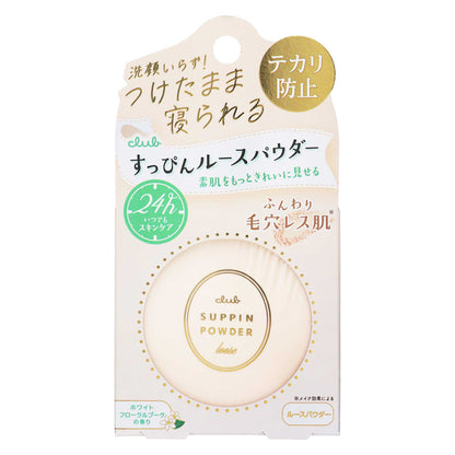 クラブ すっぴんルースパウダー｜スギ薬局 Beauty Store