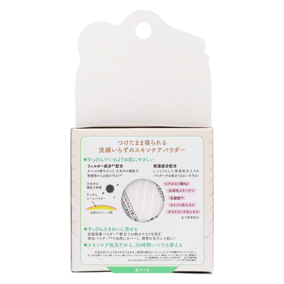 クラブ すっぴんルースパウダー｜スギ薬局 Beauty Store