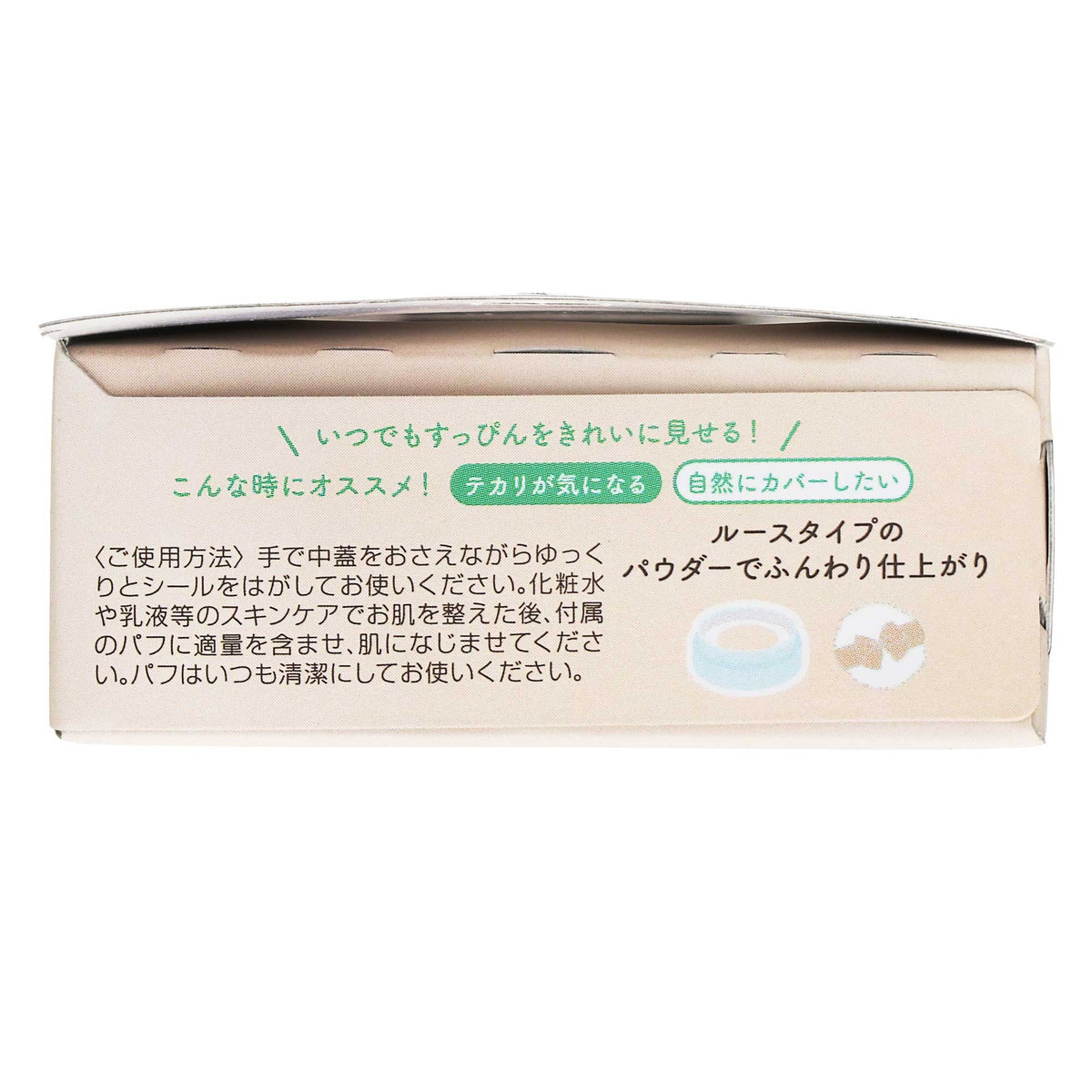 クラブ すっぴんルースパウダー｜スギ薬局 Beauty Store