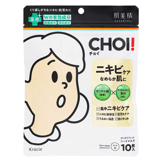 肌美精 CHOI 薬用 マスク ニキビケア｜スギ薬局 Beauty Store