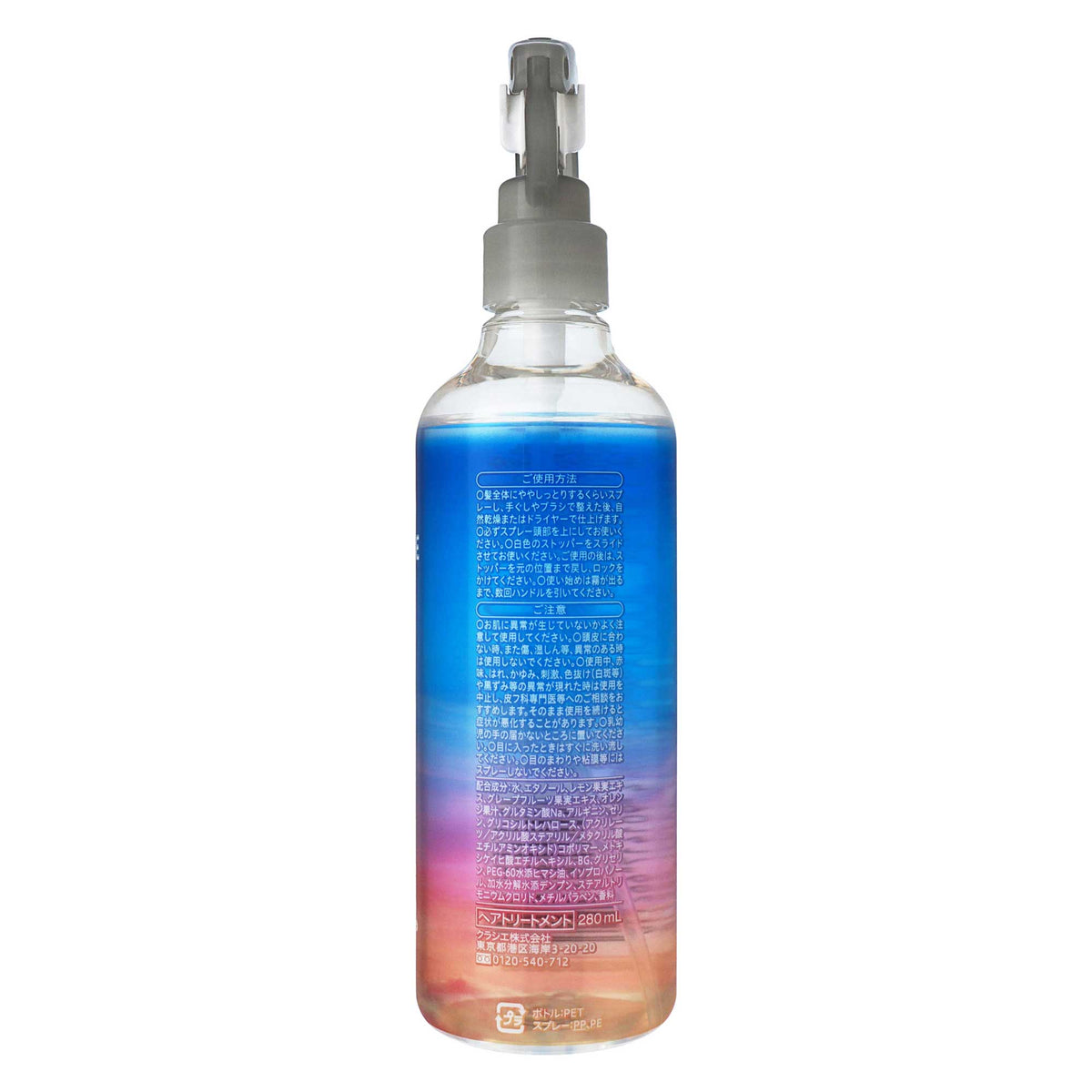 プロスタイル モーニングリセットウォーター さらさら｜スギ薬局 Beauty Store