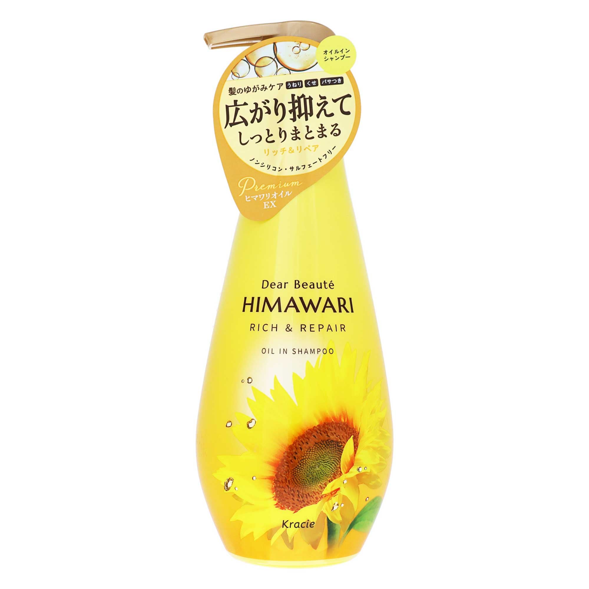 ディアボーテ HIMAWARI オイルインシャンプー リッチ＆リペア｜スギ