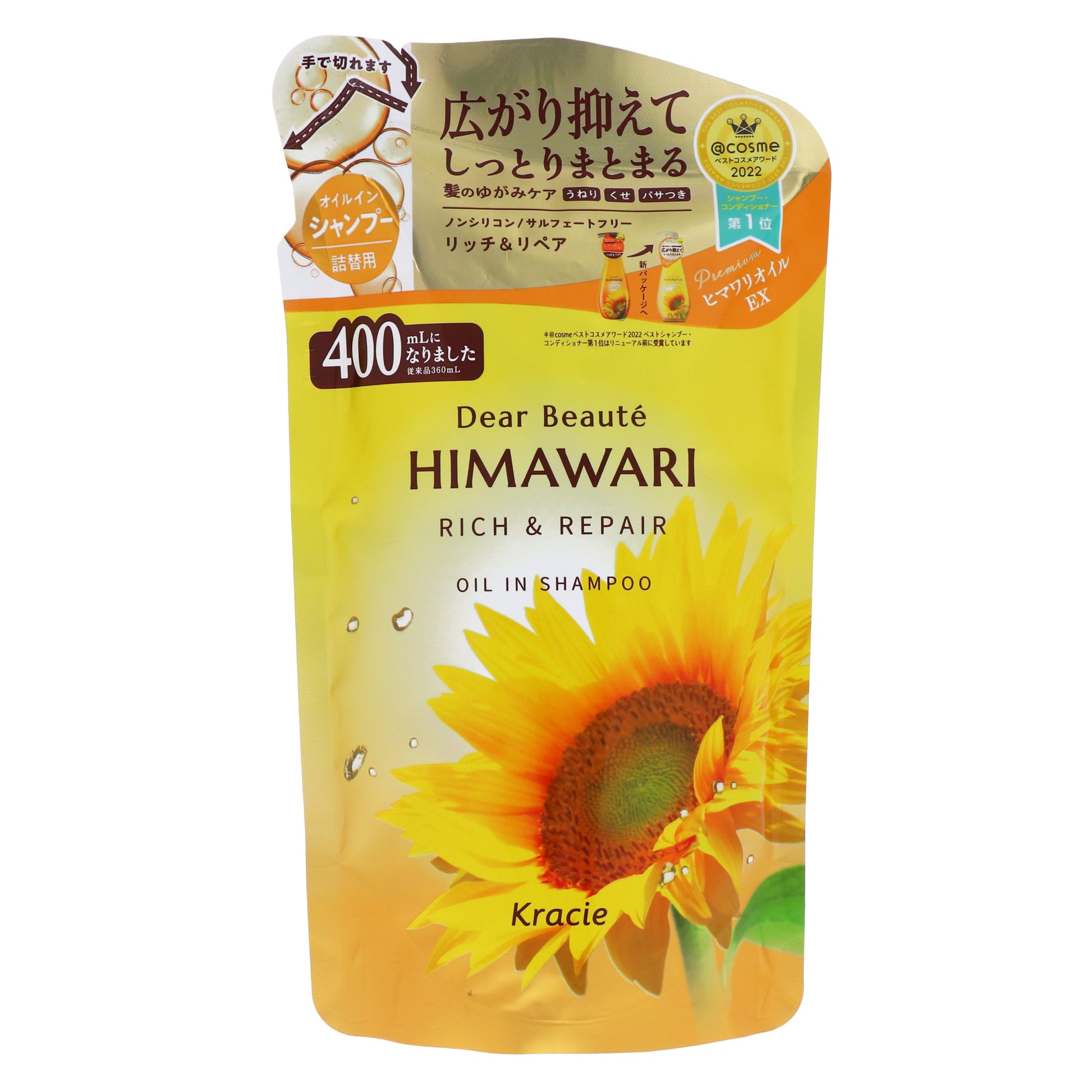 ディアボーテ HIMAWARI オイルインシャンプー リッチ＆リペア 詰替｜スギ薬局 Beauty Store