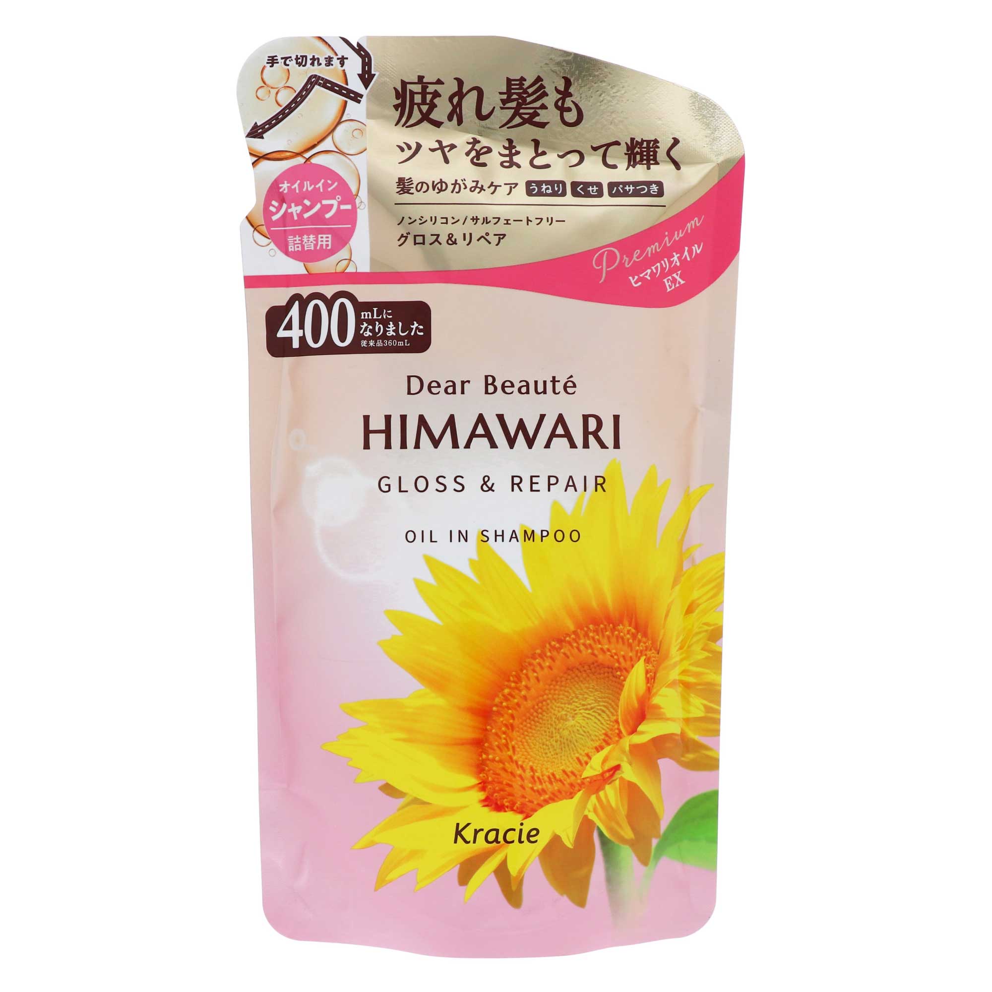 ディアボーテ HIMAWARI オイルインシャンプー グロス＆リペア 詰替