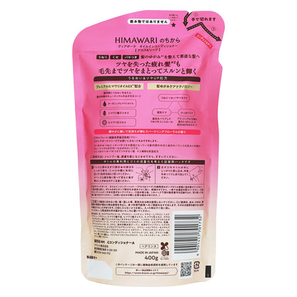 ディアボーテ HIMAWARI オイルインコンディショナー グロス＆リペア 詰替｜スギ薬局 Beauty Store