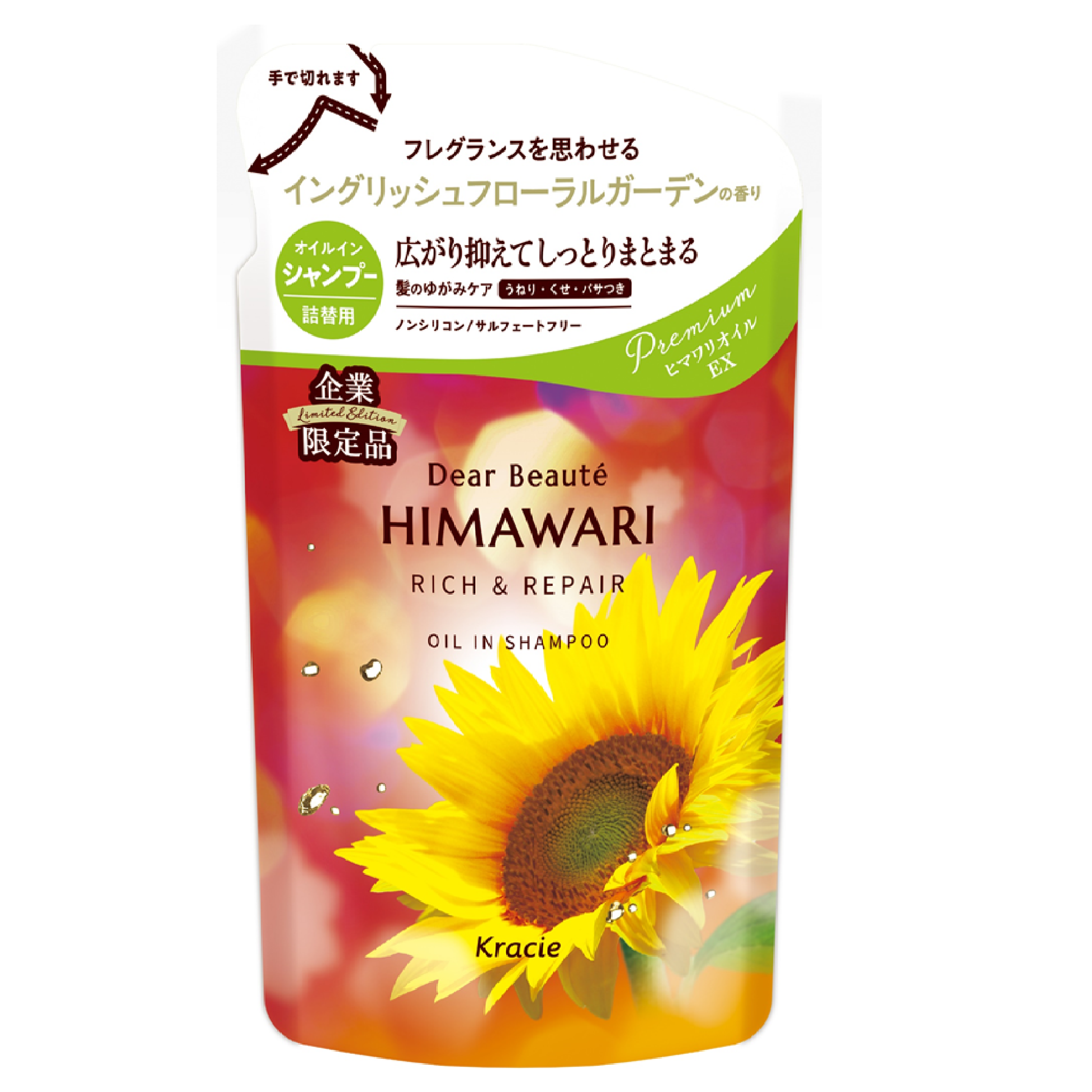 ディアボーテ HIMAWARI オイルインコンディショナー 詰替 イングリッシュフローラルガーデン｜スギ薬局 Beauty Store