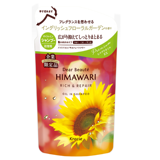 ディアボーテ HIMAWARI オイルインコンディショナー 詰替 イングリッシュフローラルガーデン｜スギ薬局 Beauty Store