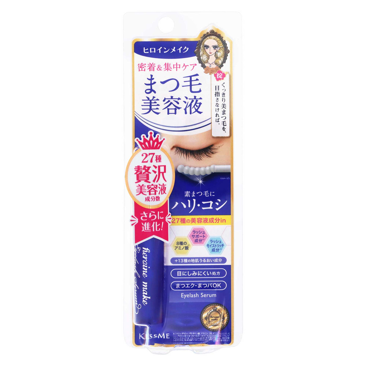 ヒロインメイクSPアイラッシュセラム EX｜スギ薬局 Beauty Store
