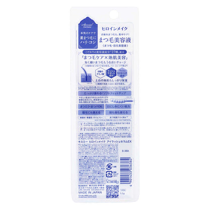 ヒロインメイクSPアイラッシュセラム EX｜スギ薬局 Beauty Store