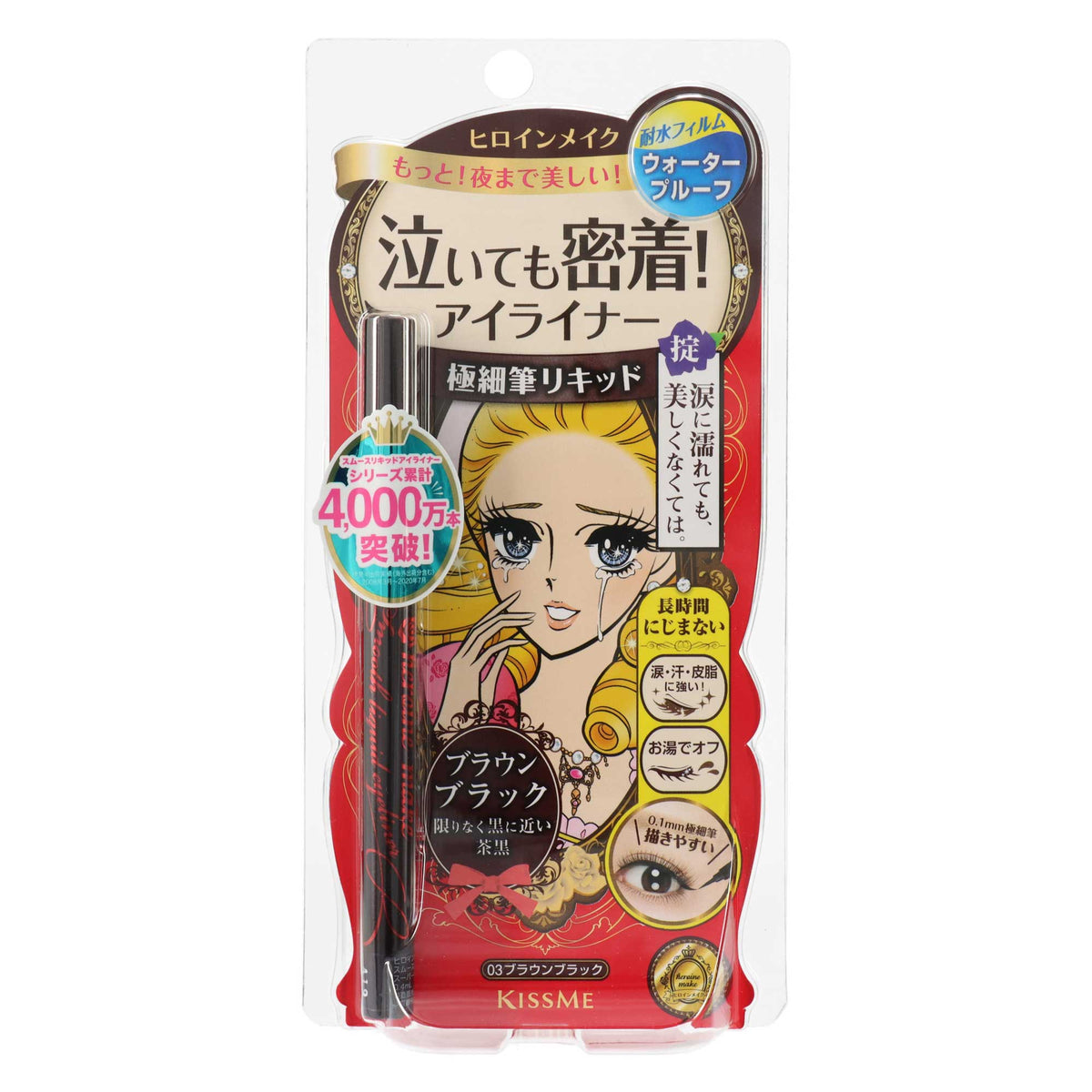 ヒロインメイク スムースリキッドアイライナー スーパーキープ｜スギ薬局 Beauty Store