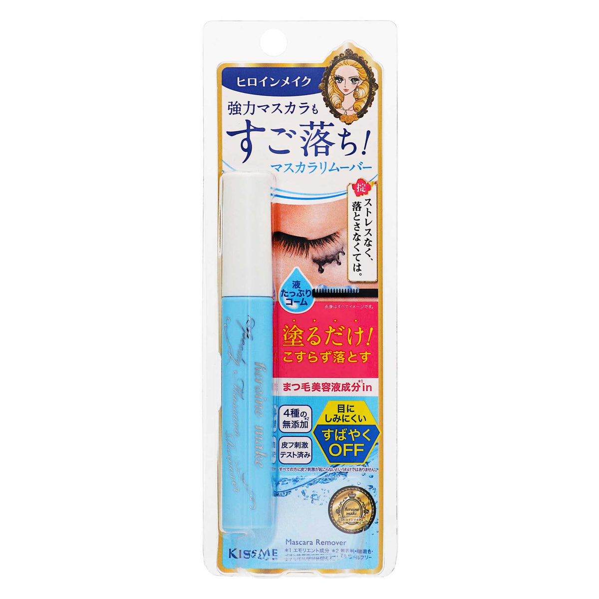 ヒロインメイクＳＰ スピーディーマスカラリムーバー ＮＮ ６．６ｍＬ｜スギ薬局 Beauty Store