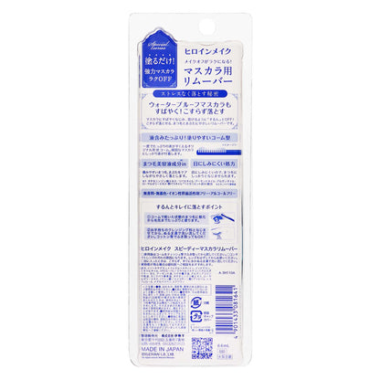 ヒロインメイクＳＰ スピーディーマスカラリムーバー ＮＮ ６．６ｍＬ｜スギ薬局 Beauty Store