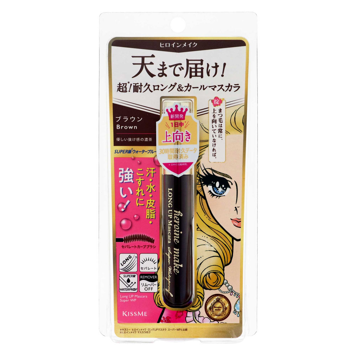 ヒロインメイク ロングUPマスカラ スーパーWP N｜スギ薬局 Beauty Store