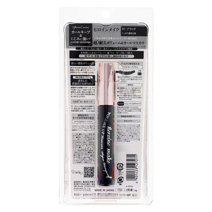 ヒロインメイクＳＰ ボリュームＵＰマスカラ スーパーＷＰ Ｎ ０１｜スギ薬局 Beauty Store