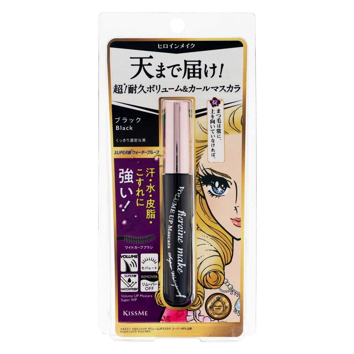 ヒロインメイクＳＰ ボリュームＵＰマスカラ スーパーＷＰ Ｎ ０１｜スギ薬局 Beauty Store