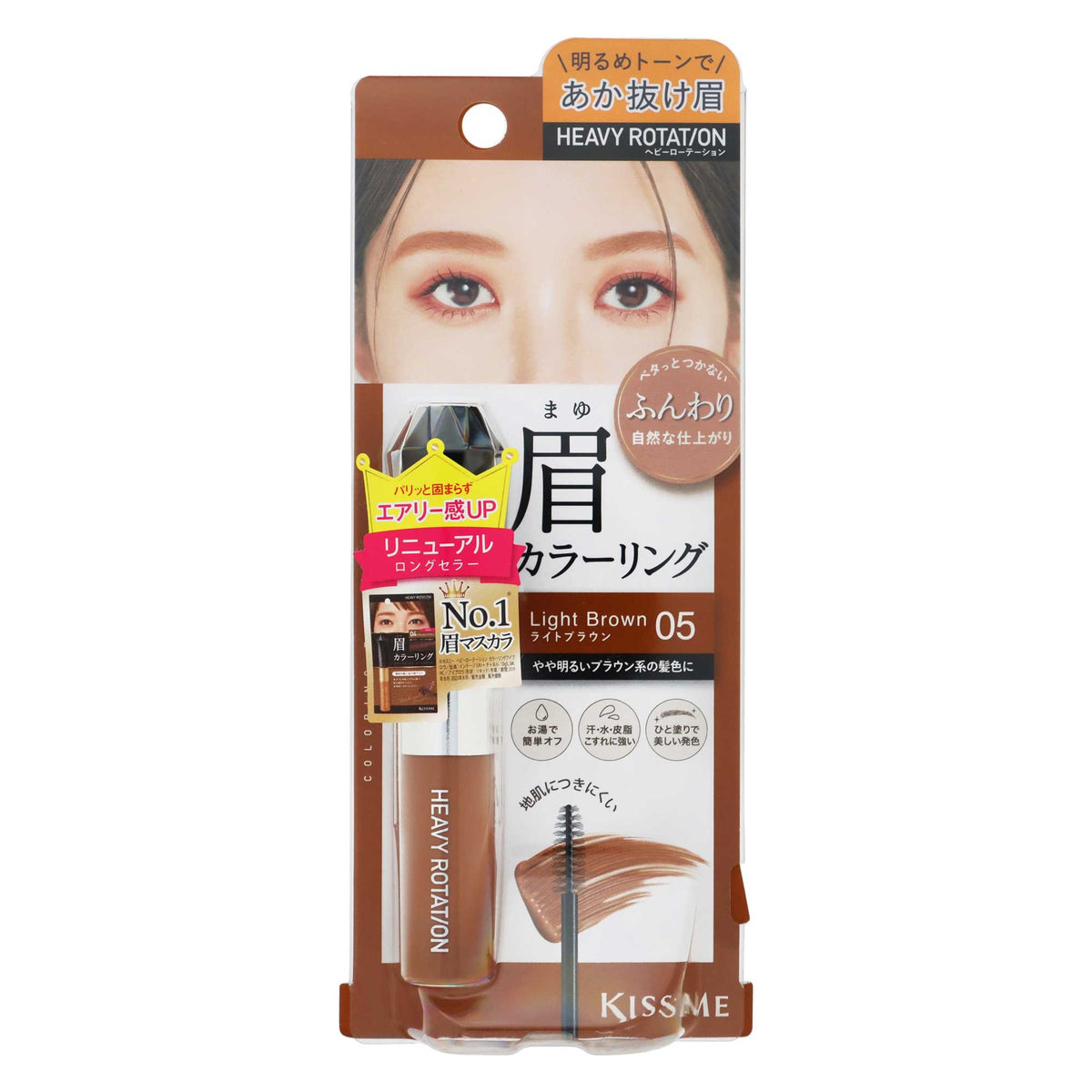 ヘビーローテーション カラーリングアイブロウ EX｜スギ薬局 Beauty Store