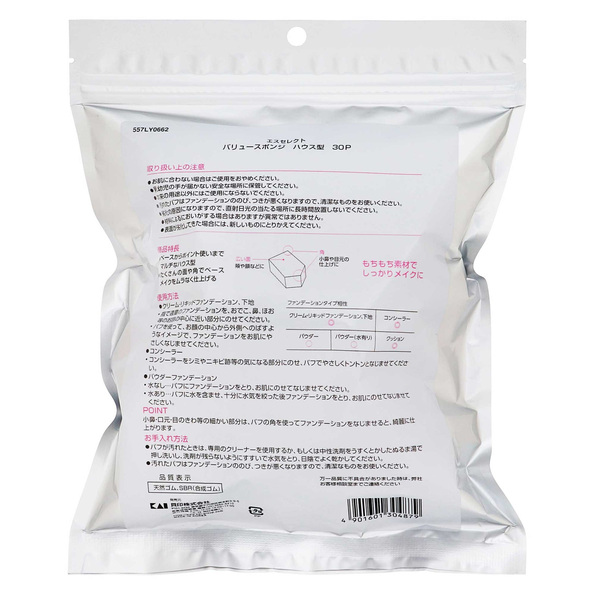 エスセレクト バリュースポンジ 天然ゴム｜スギ薬局 Beauty Store