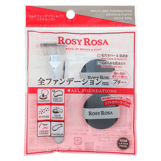 ロージーローザ マルチファンデブラシ＆パフ プチサイズ｜スギ薬局 Beauty Store