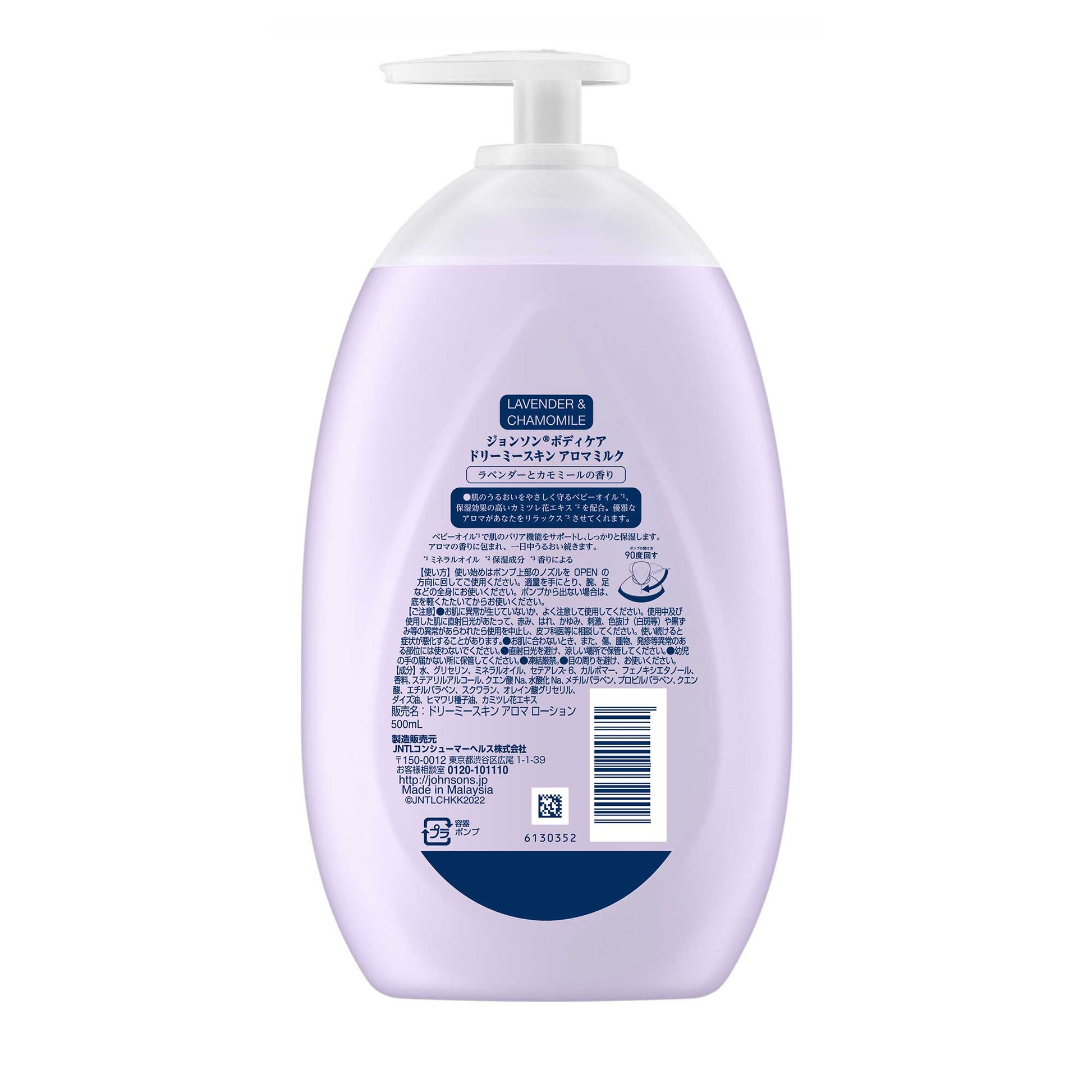 ジョンソンボディケア ドリーミースキンアロマミルク 50周年企画品｜スギ薬局 Beauty Store