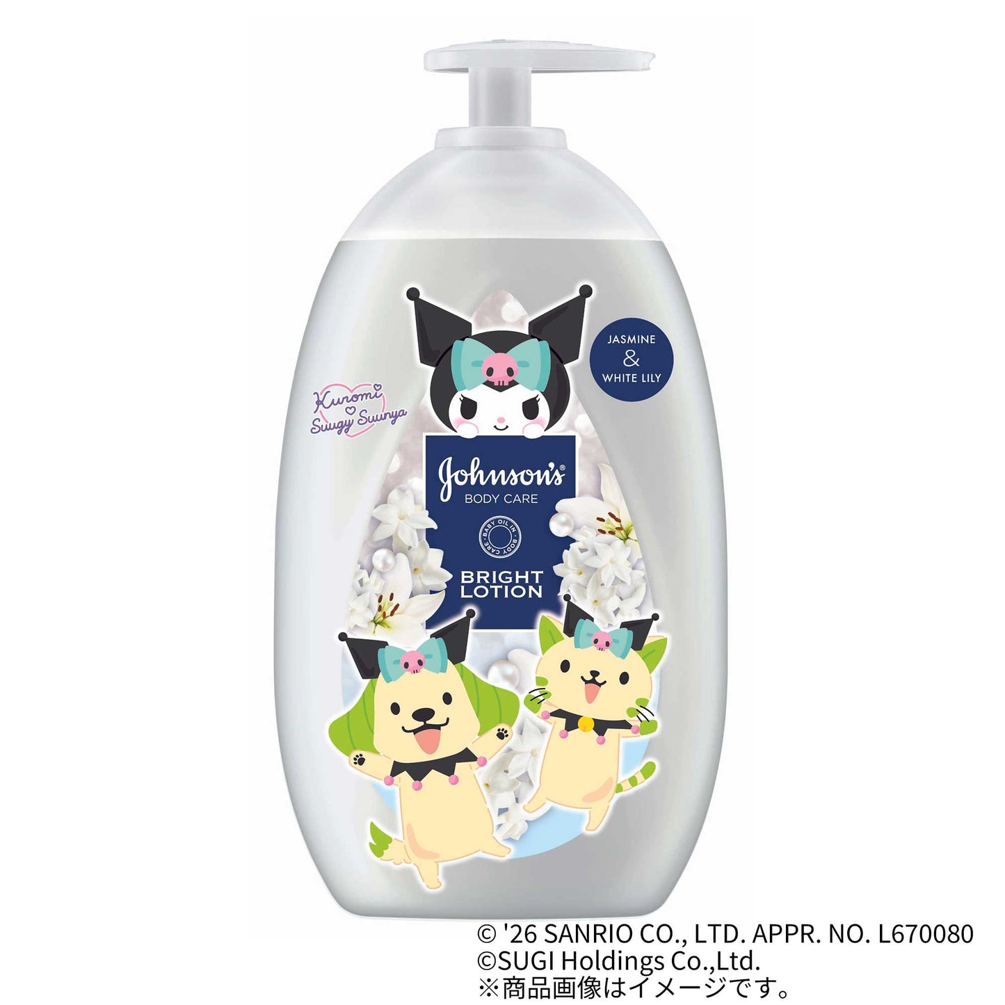 ジョンソンボディケア バイブランドラディアンスアロマミルク 50周年企画品｜スギ薬局 Beauty Store
