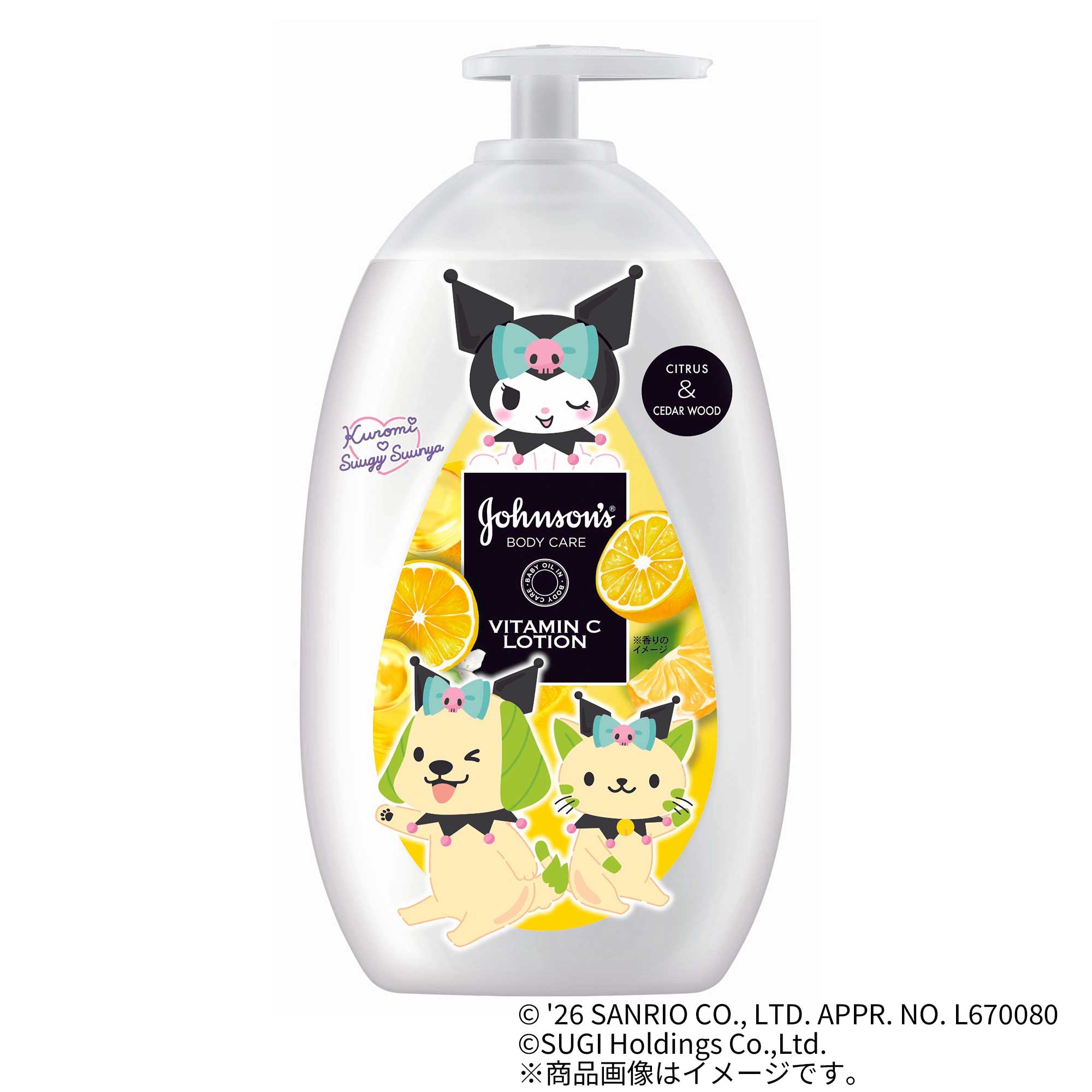 ジョンソンボディケア VCアロマミルク 50周年企画品｜スギ薬局 Beauty