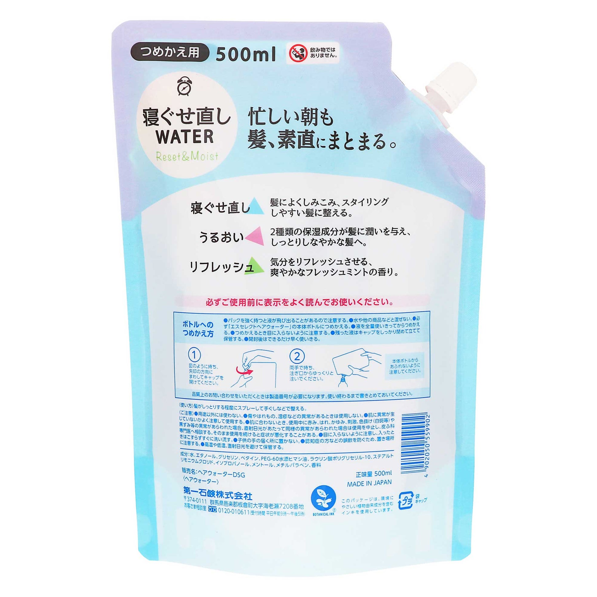 エスセレクト ヘアスタイリングウォーター つめ替l｜スギ薬局 Beauty Store