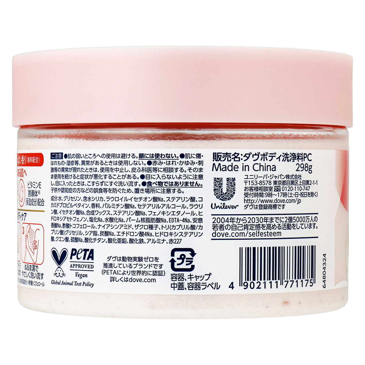 ダヴ クリーミースクラブ ザクロ＆シアバター ２９８ｇ｜スギ薬局 Beauty Store