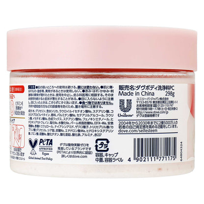 ダヴ クリーミースクラブ ザクロ＆シアバター ２９８ｇ｜スギ薬局 Beauty Store