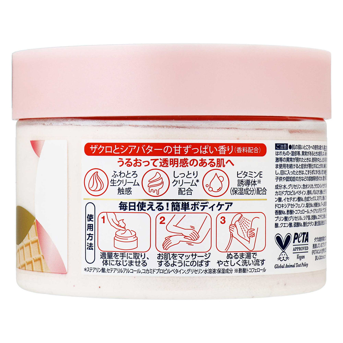 ダヴ クリーミースクラブ ザクロ＆シアバター ２９８ｇ｜スギ薬局 Beauty Store